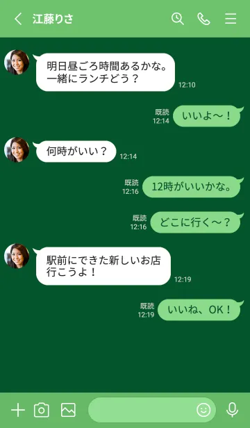 [LINE着せ替え] シンプル（green)V.1460の画像3