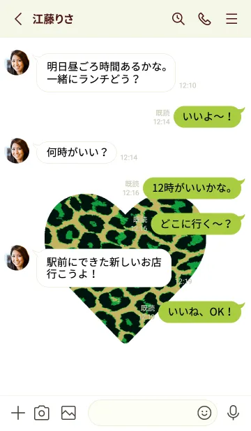 [LINE着せ替え] レオパード ハート 97の画像3