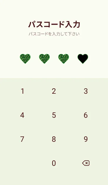 [LINE着せ替え] レオパード ハート 97の画像4