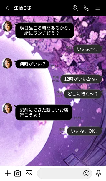 [LINE着せ替え] 月光夜桜#CV028。の画像3