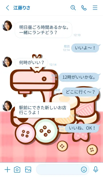 [LINE着せ替え] Lovely sewing tools 7の画像3