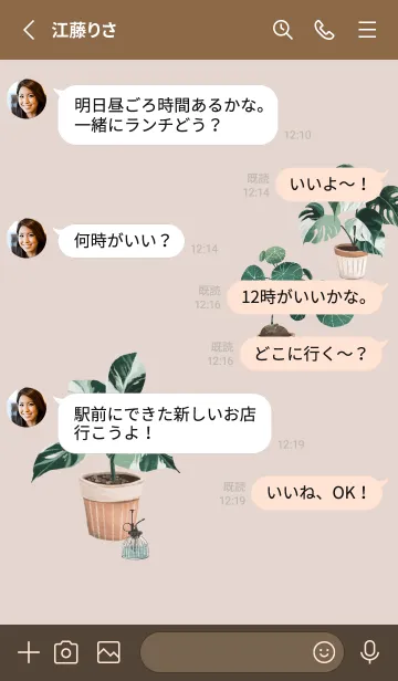 [LINE着せ替え] 観葉植物-2023の画像3