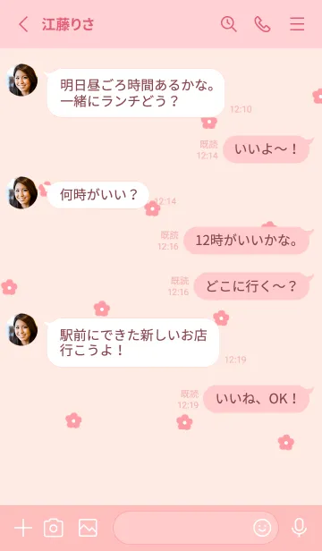 [LINE着せ替え] flower pattern (babypink)の画像3