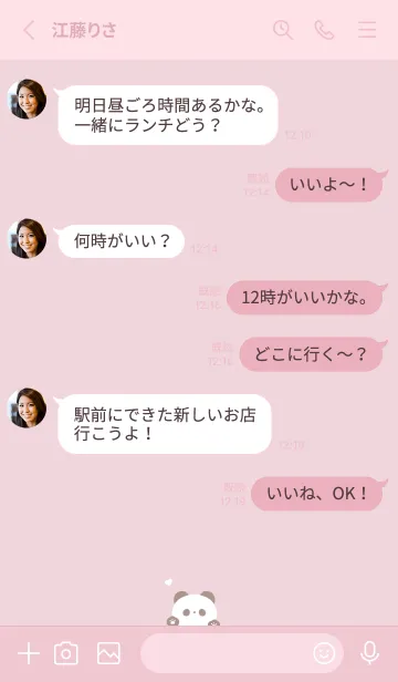 [LINE着せ替え] ぱんだとハート。ピンクの画像3