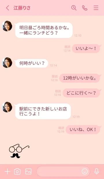 [LINE着せ替え] メガネと髭3の画像3