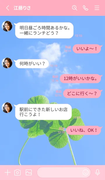 [LINE着せ替え] 四つ葉のクローバー Cuddle #7-6の画像3