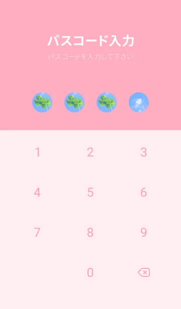 [LINE着せ替え] 四つ葉のクローバー Cuddle #7-6の画像4