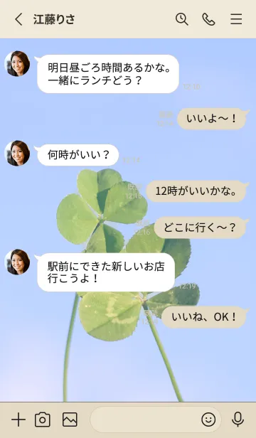 [LINE着せ替え] 四つ葉のクローバー Cuddle #9-6の画像3