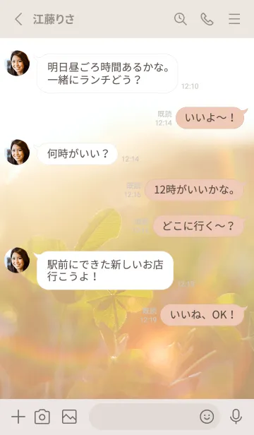 [LINE着せ替え] 四つ葉のクローバー Cuddle #5-6の画像3