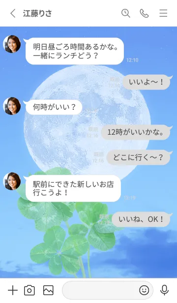 [LINE着せ替え] Lucky Clovers #Full Moon 22の画像3