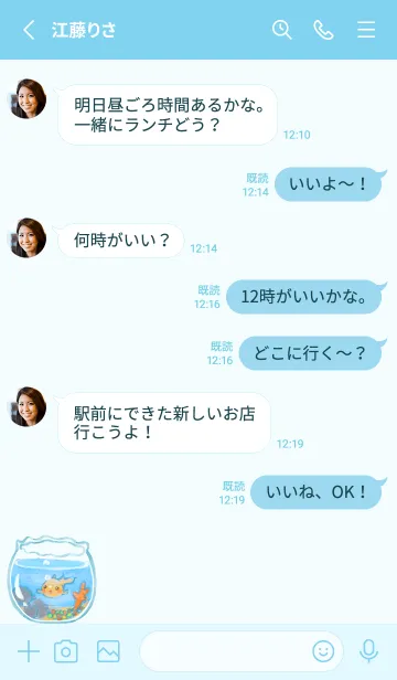 [LINE着せ替え] Small Fish Tank - Indigo (Bl3)の画像3