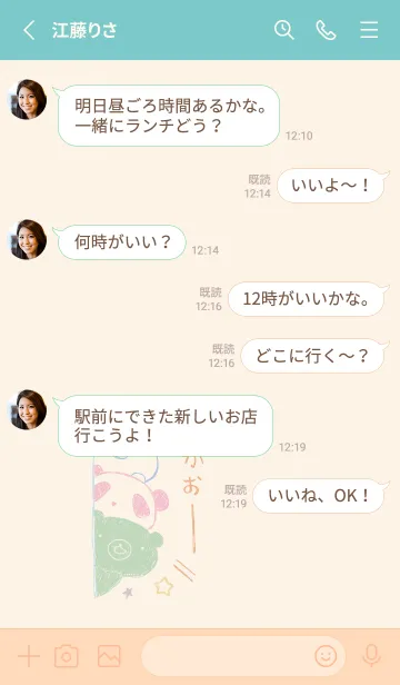 [LINE着せ替え] くま 白くま パンダ くすみカラーの画像3