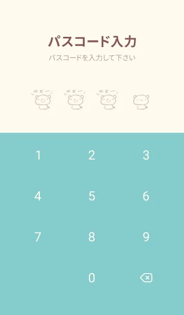 [LINE着せ替え] くま 白くま パンダ くすみカラーの画像4