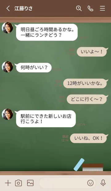 [LINE着せ替え] simple blackboard..3の画像3