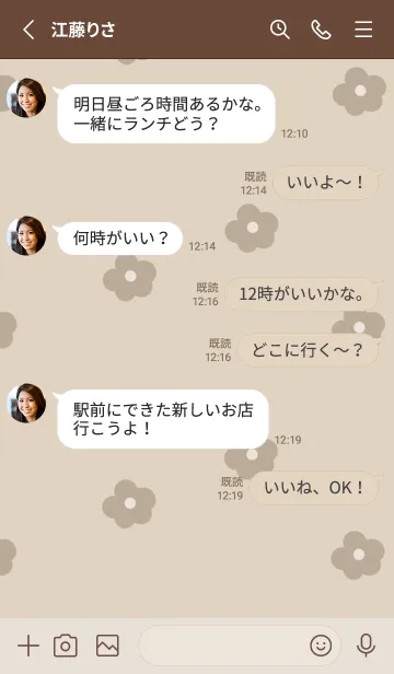 [LINE着せ替え] ベージュ×グレージュお花。の画像3