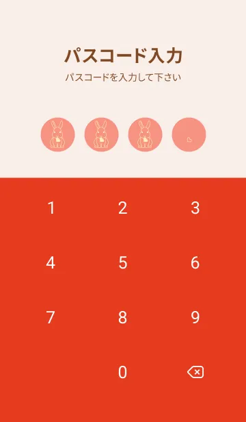 [LINE着せ替え] ウサギとハート 鮭色の画像4