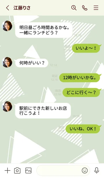 [LINE着せ替え] かわいい白三角12の画像3