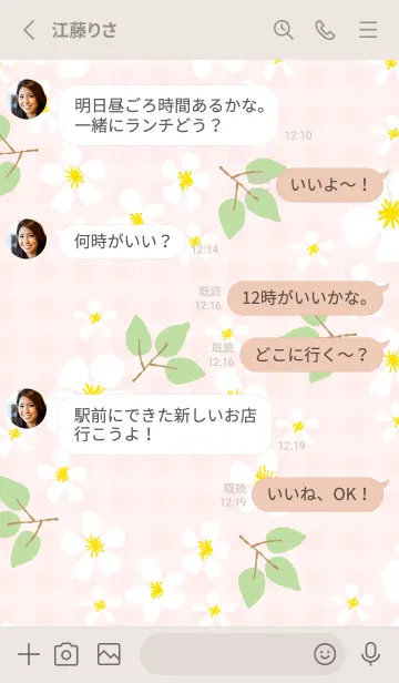 [LINE着せ替え] かわいい花輪28の画像3