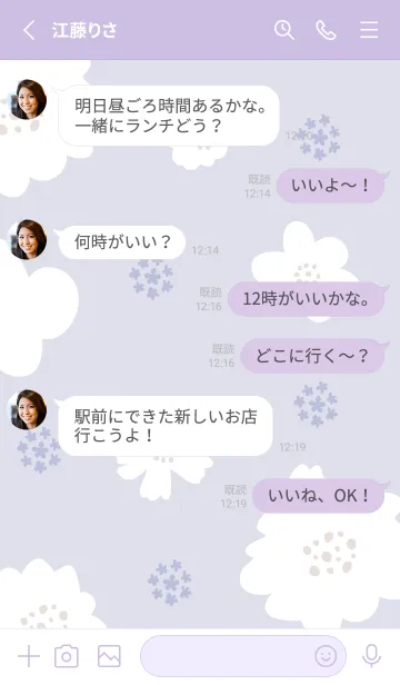 [LINE着せ替え] 花鞠と白い花6の画像3