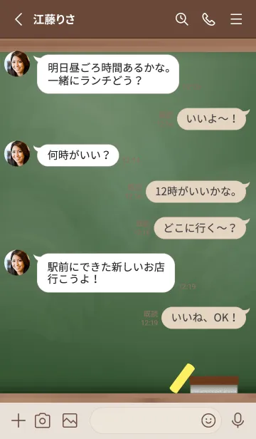 [LINE着せ替え] simple blackboard..4の画像3