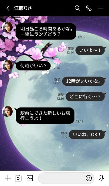 [LINE着せ替え] 月光夜桜#CW05。の画像3