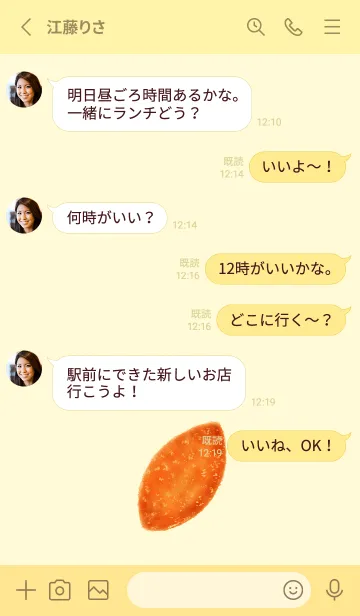 [LINE着せ替え] カレーパンの着せ替えの画像3