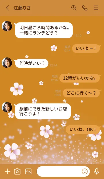 [LINE着せ替え] オレンジ : 春の運気UP 桜の画像3