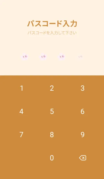 [LINE着せ替え] オレンジ : 春の運気UP 桜の画像4