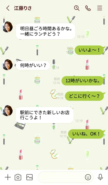 [LINE着せ替え] Cosmetics theme☆dusty green（修正版）の画像3