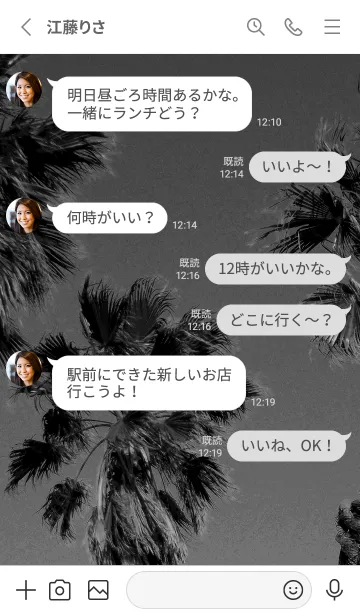 [LINE着せ替え] モノクロのトロピカルなヤシの風景が癒す☆の画像3