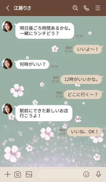 [LINE着せ替え] カーキ : 春の運気UP 桜の画像3