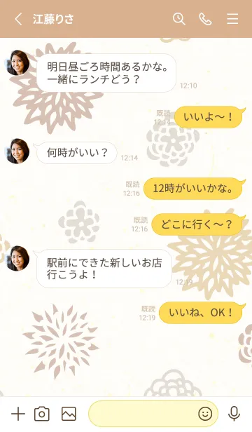 [LINE着せ替え] 和風カラー花17の画像3