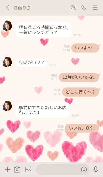 [LINE着せ替え] ハート 横16の画像3