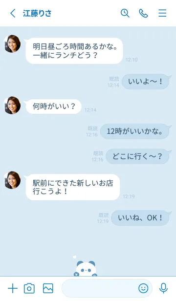 [LINE着せ替え] ぱんだとハート。ブルーホワイトの画像3