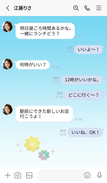 [LINE着せ替え] 幸せになるクローバー 3の画像3