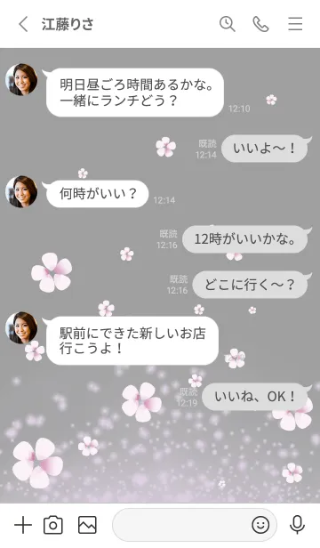[LINE着せ替え] グレー : 春の運気UP 桜の画像3