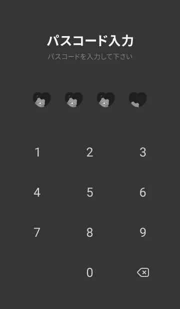 [LINE着せ替え] くまとハート。黒とグレーの画像4