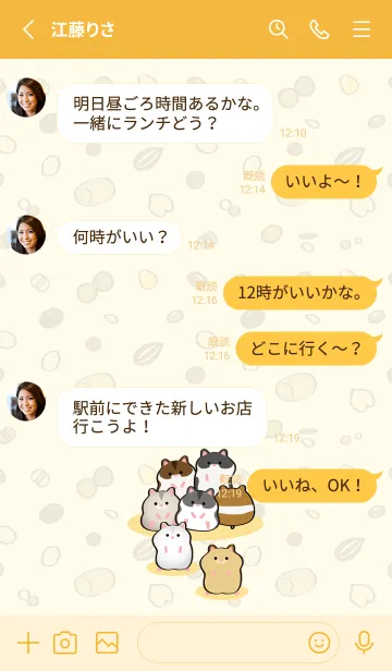 [LINE着せ替え] ハムスターが大好き！組み立てる！7.0の画像3