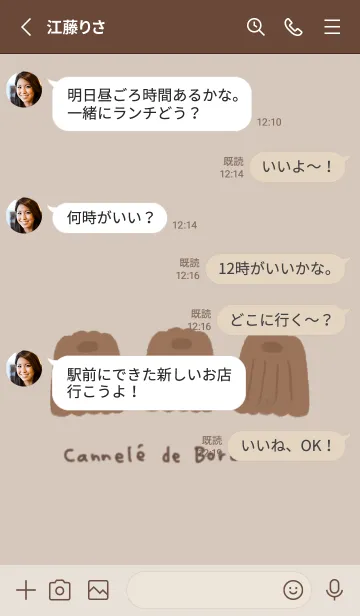 [LINE着せ替え] カヌレの着せ替えの画像3