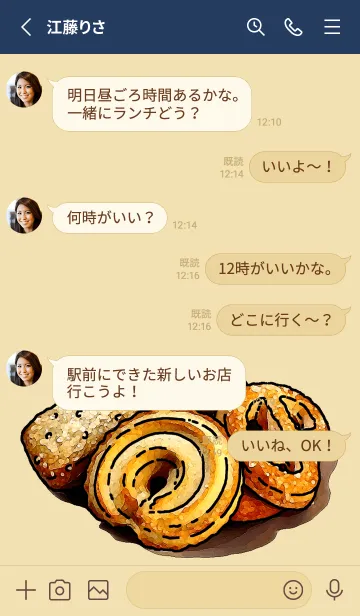 [LINE着せ替え] Butter Cookiesの画像3