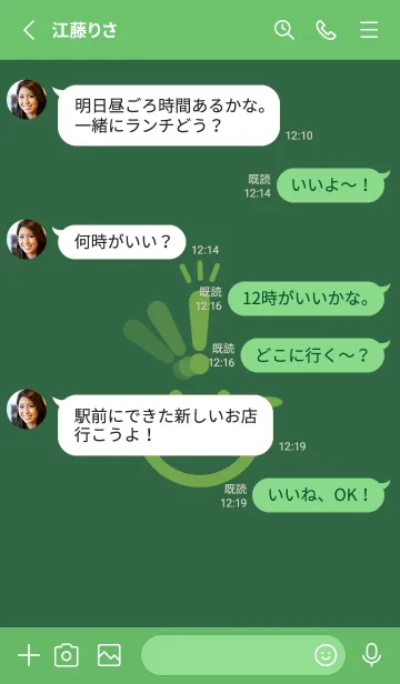 [LINE着せ替え] スマイル＆ヒラメキ 千歳緑の画像3