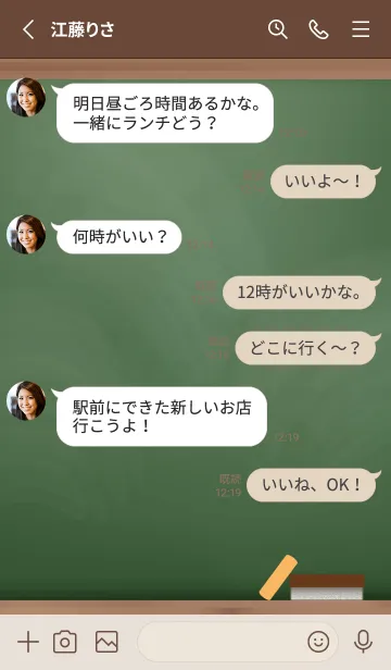 [LINE着せ替え] simple blackboard..5の画像3