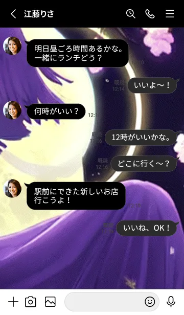 [LINE着せ替え] 月光夜桜#CW022。の画像3