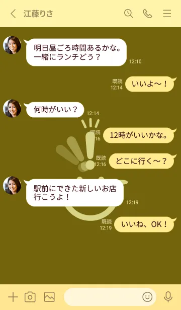 [LINE着せ替え] スマイル＆ヒラメキ オリーブの画像3