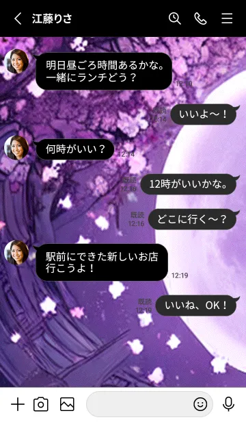 [LINE着せ替え] 月光夜桜#CW021。の画像3