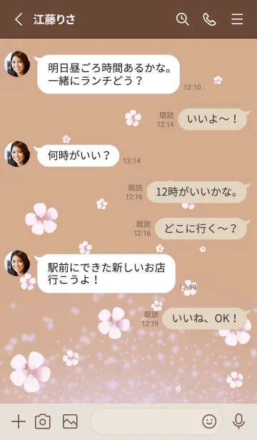 [LINE着せ替え] ココア色 : 春の運気UP 桜の画像3