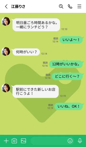 [LINE着せ替え] ハート型の着せかえ 若苗色の画像3