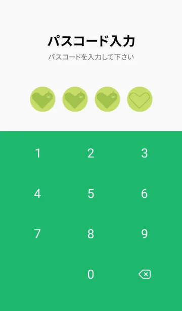 [LINE着せ替え] ハート型の着せかえ 若苗色の画像4