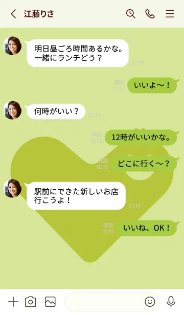 [LINE着せ替え] ハート型の着せかえ 若菜色の画像3