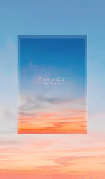 [LINE着せ替え] エモーショナルスカイ2の画像1